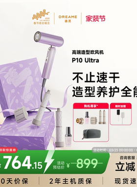追觅官方dreame吹风机P10Ultra家用卷发负离子高速电吹风便携礼物