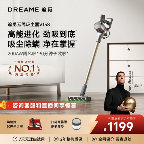 【轻量手持】追觅无线吸尘器V15S绿光显尘大吸力吸尘除螨