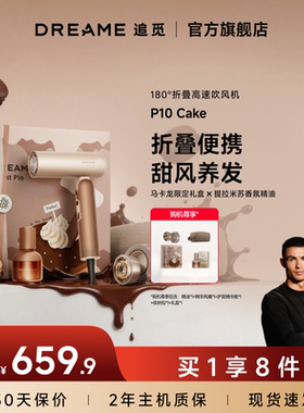 追觅折叠便携高速吹风机p10cake负离子大风力家用电吹风筒正品新