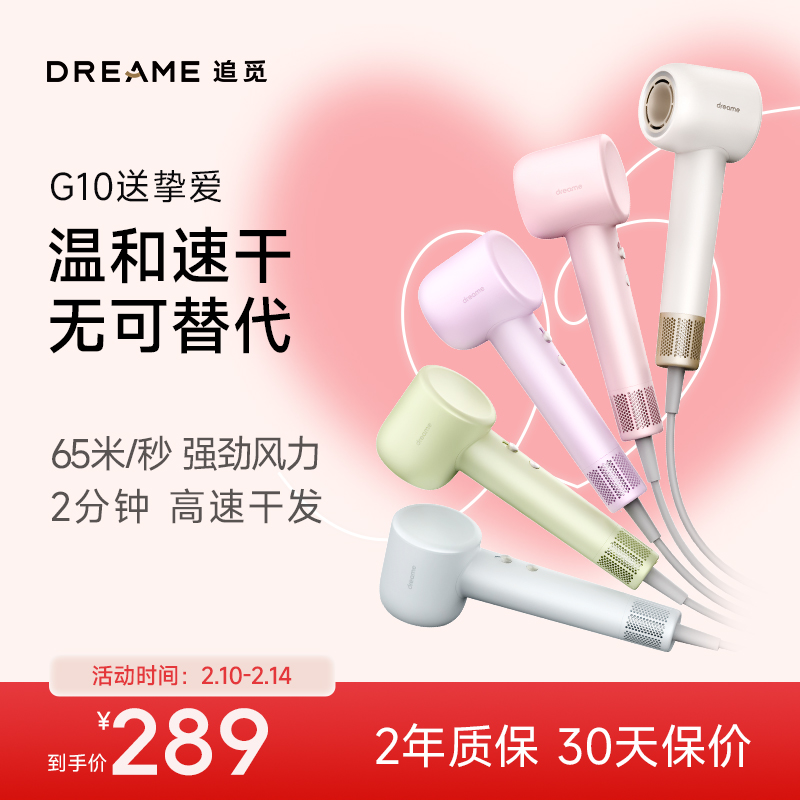 极光G10高速吹风机负离子护发家用大风力宿舍用学生电吹风筒
