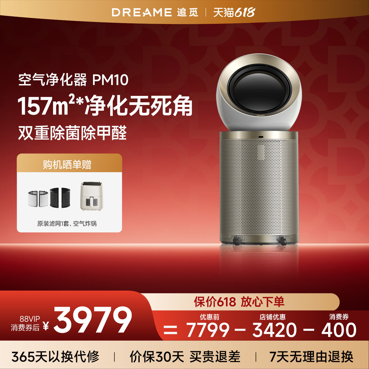 追觅空气净化器PM10分解除甲醛除菌除异味二手烟双风道客厅卧室
