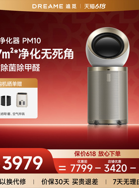 追觅空气净化器PM10分解除甲醛除菌除异味二手烟双风道客厅卧室