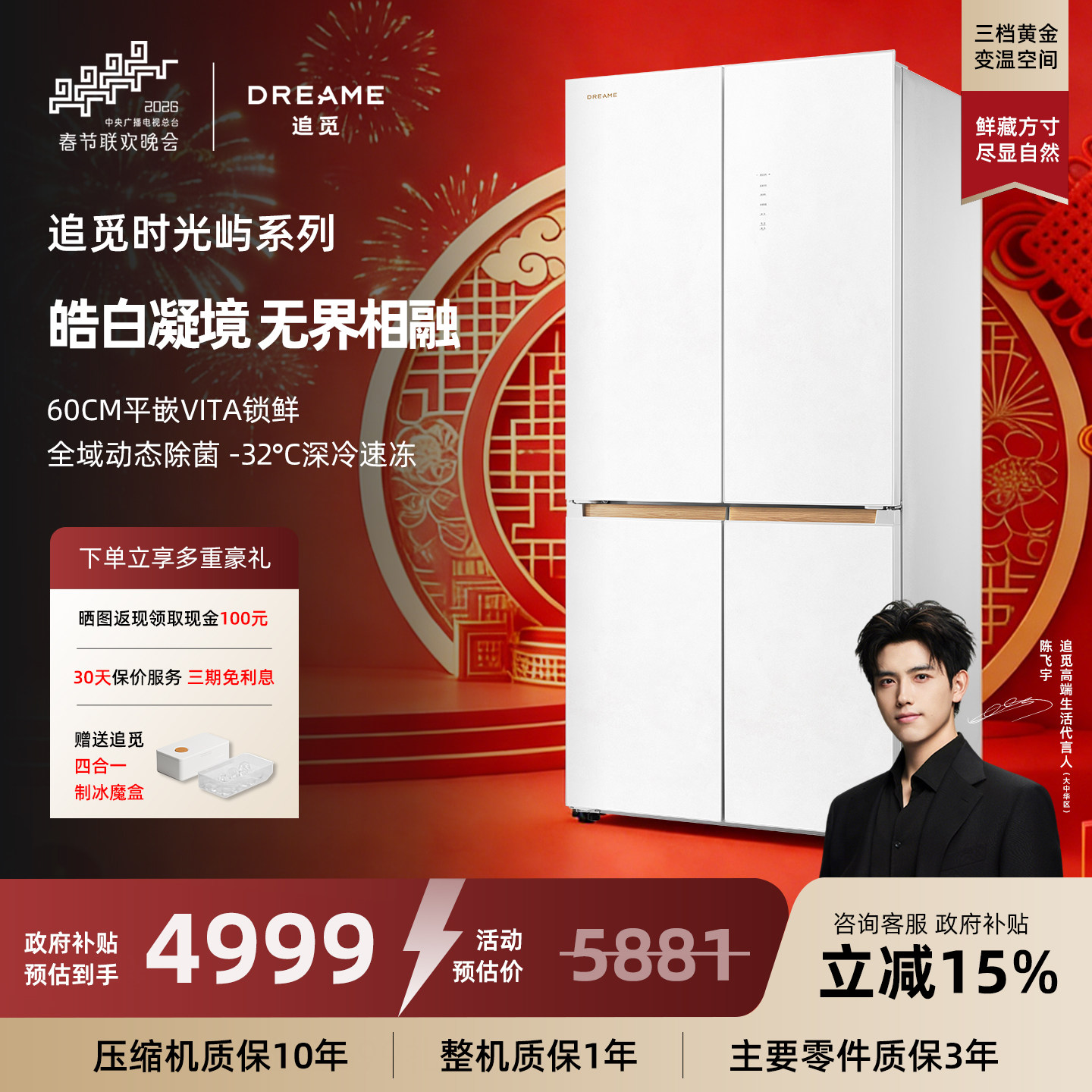 新品追觅时光屿十字对开501L超薄平嵌风冷家用节能电冰箱政府补贴