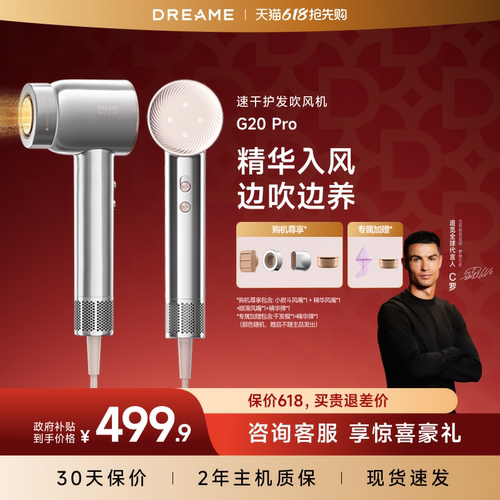 追觅韶光护发高速吹风机