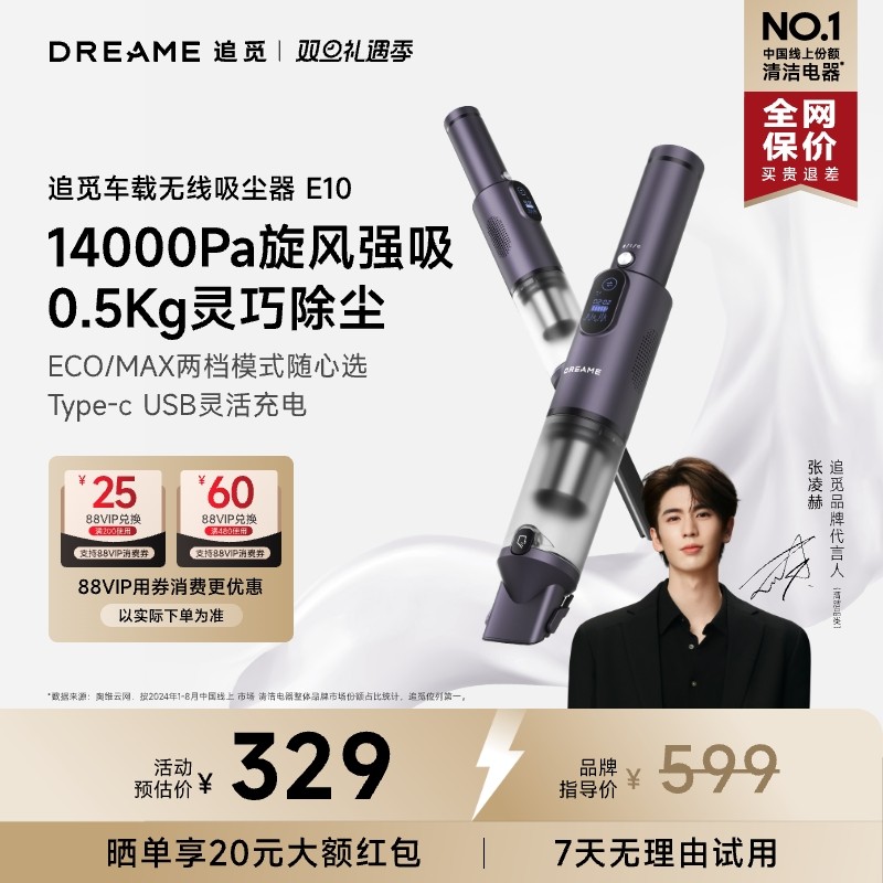 【张凌赫推荐】便携随手吸尘器E10手持无线家用大吸力桌面随手吸