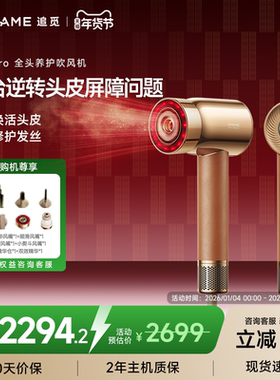 【补贴15%】追觅全头养护高速吹风机一体雾化负离子护发X20Pro