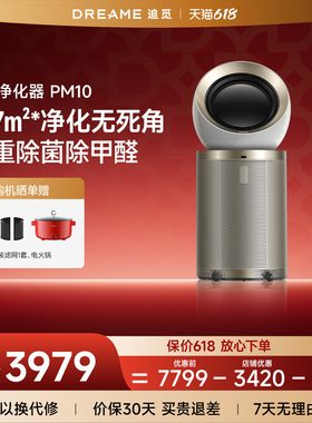 追觅空气净化器PM10分解除甲醛除菌除异味二手烟双风道客厅卧室