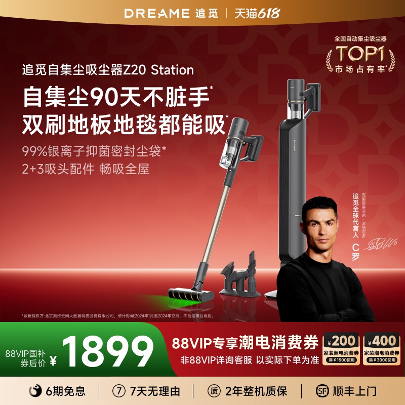 【自动集尘】追觅Z20无线绿光大吸力地毯吸尘器除尘螨家用基础款