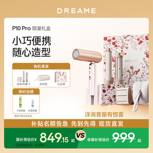 政府補貼15% 追覓P10Pro吹風機便攜旅行卷發(fā)高顱頂高速電吹風