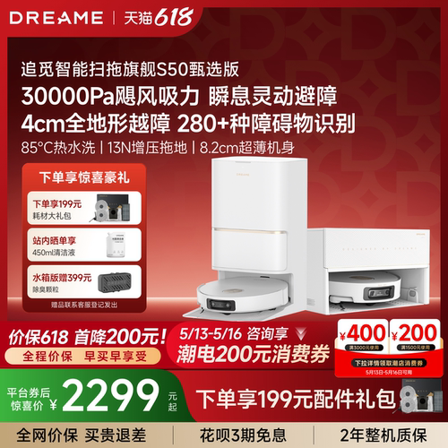 85℃热水洗 4cm越障  3万pa大吸力