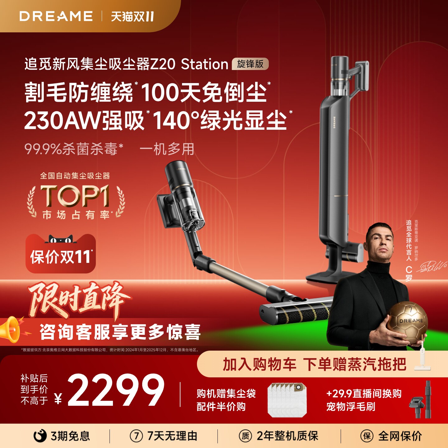 追觅Z10旋锋版自动集尘 1398元 - 清风线报