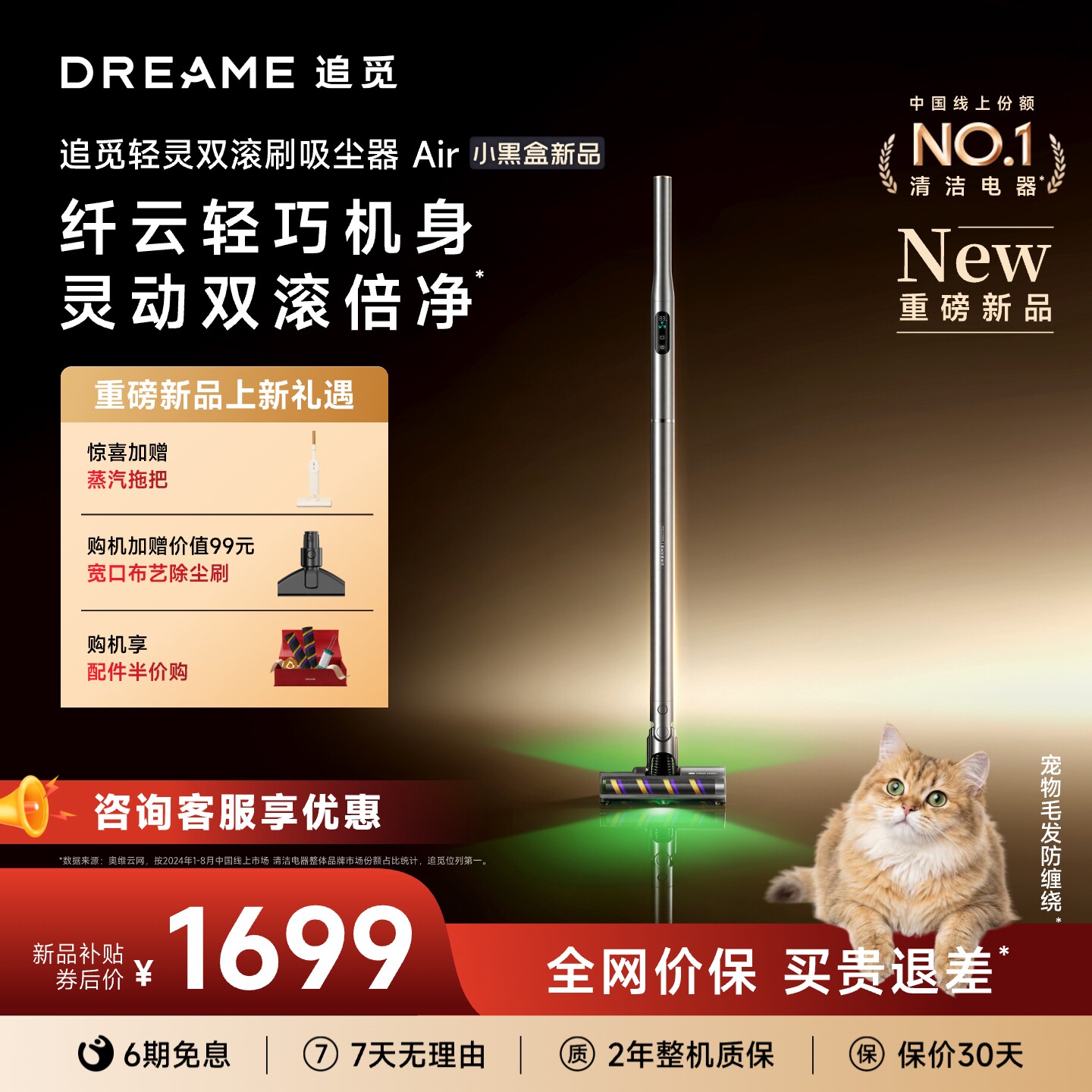 【旗舰新品】追觅轻灵吸尘器Air大吸力轻巧小型双向绿光灵活无线