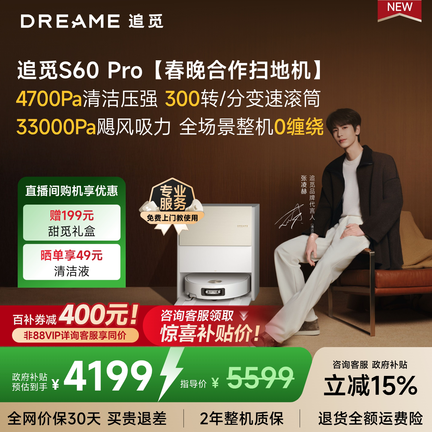 【新品】追觅扫地机器人S60Pro滚筒活水扫拖一体100度高温洗避障