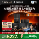 国补 追觅X50Pro增强扫地机器人上下水扫地拖地自动清洗一体机