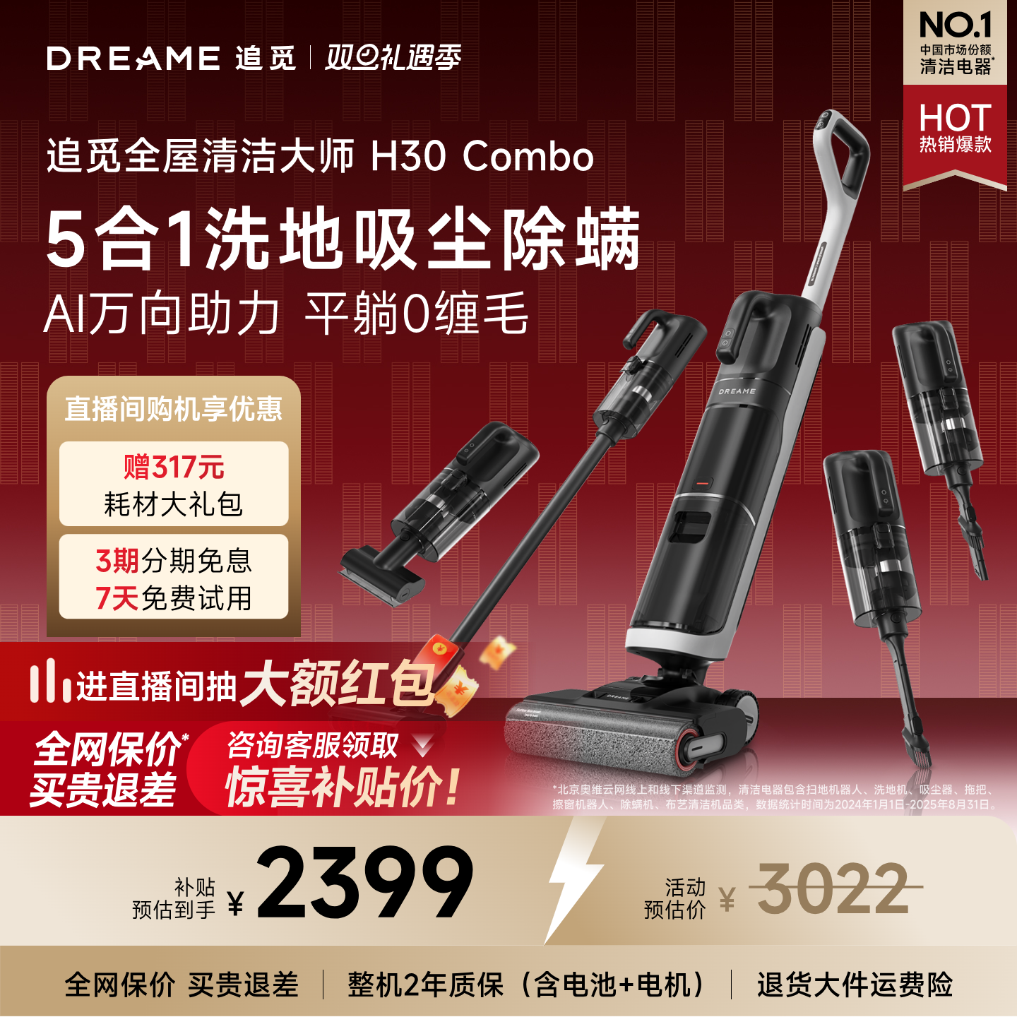 ���ڲ�����׷�� H30Combo ϴ�ػ� 5��1˫���� ����ϴһ�� ���� 0��ë 1999Ԫ