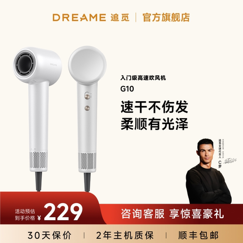 追觅负离子护发高速吹风机家用