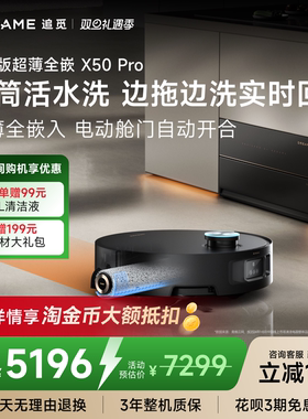 【超薄内嵌】追觅扫地机器人电动舱门基站自动启合扫拖一体上下水