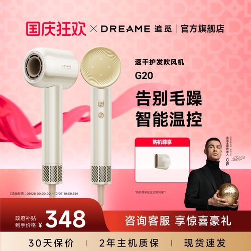 追觅吹风机G20护发速干官方正品