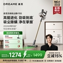 追觅无线吸尘器V15S绿光显尘大吸力 达播专享