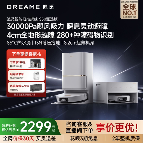 85℃热水洗 4cm越障  3万pa大吸力