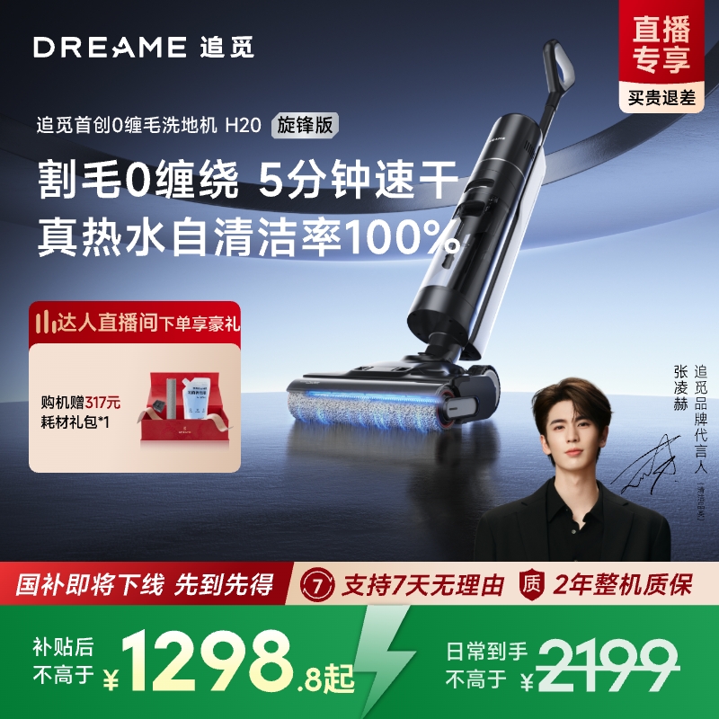 65℃热水洗滚刷 旋锋0缠绕0贴边大吸力