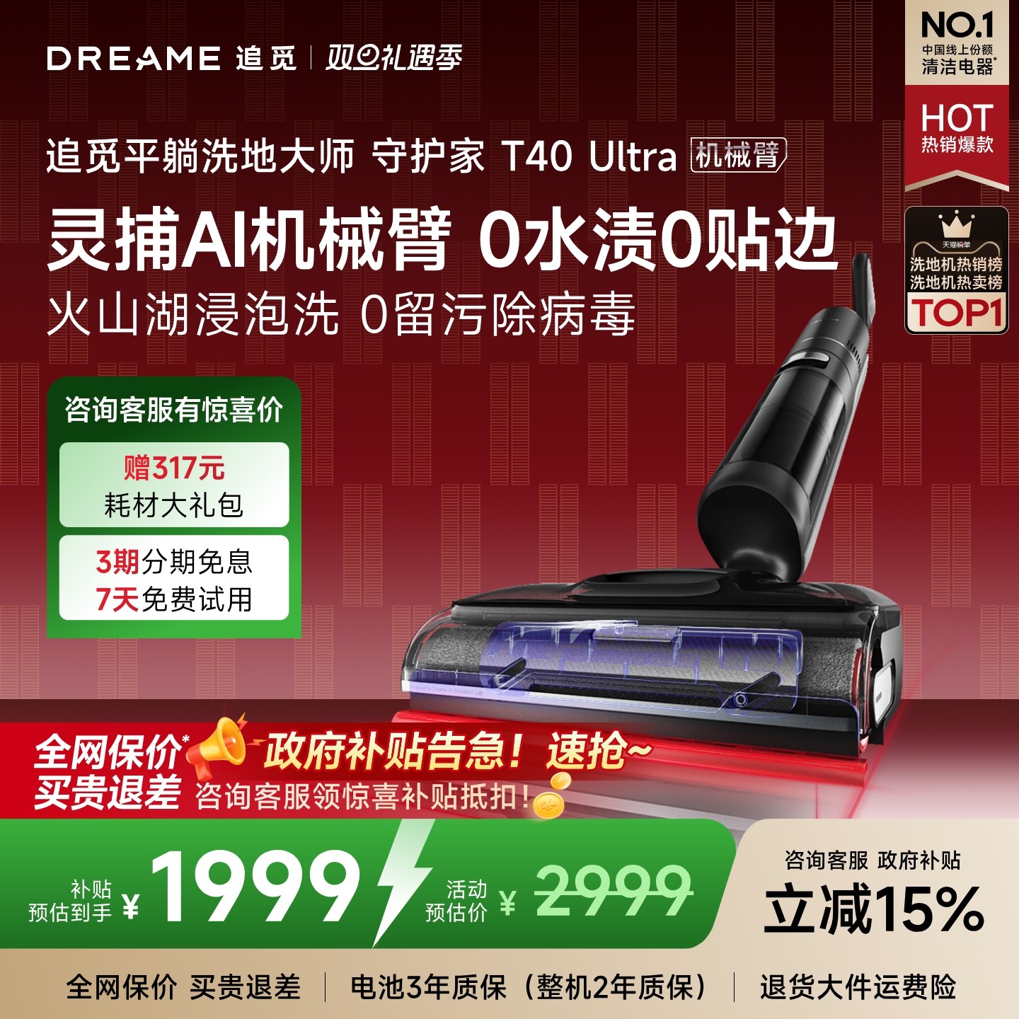 ���ڲ�����׷��0ˮ��0��˫����ϴ�ػ�T40U 1598.85Ԫ(������)