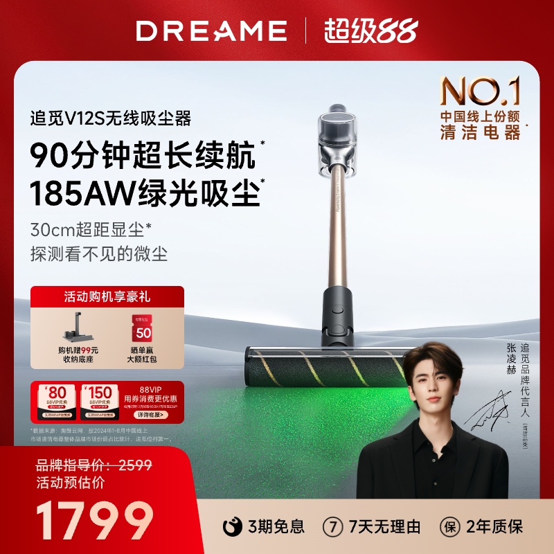 光学显尘贴边地刷 185AW大吸力  90分钟续航