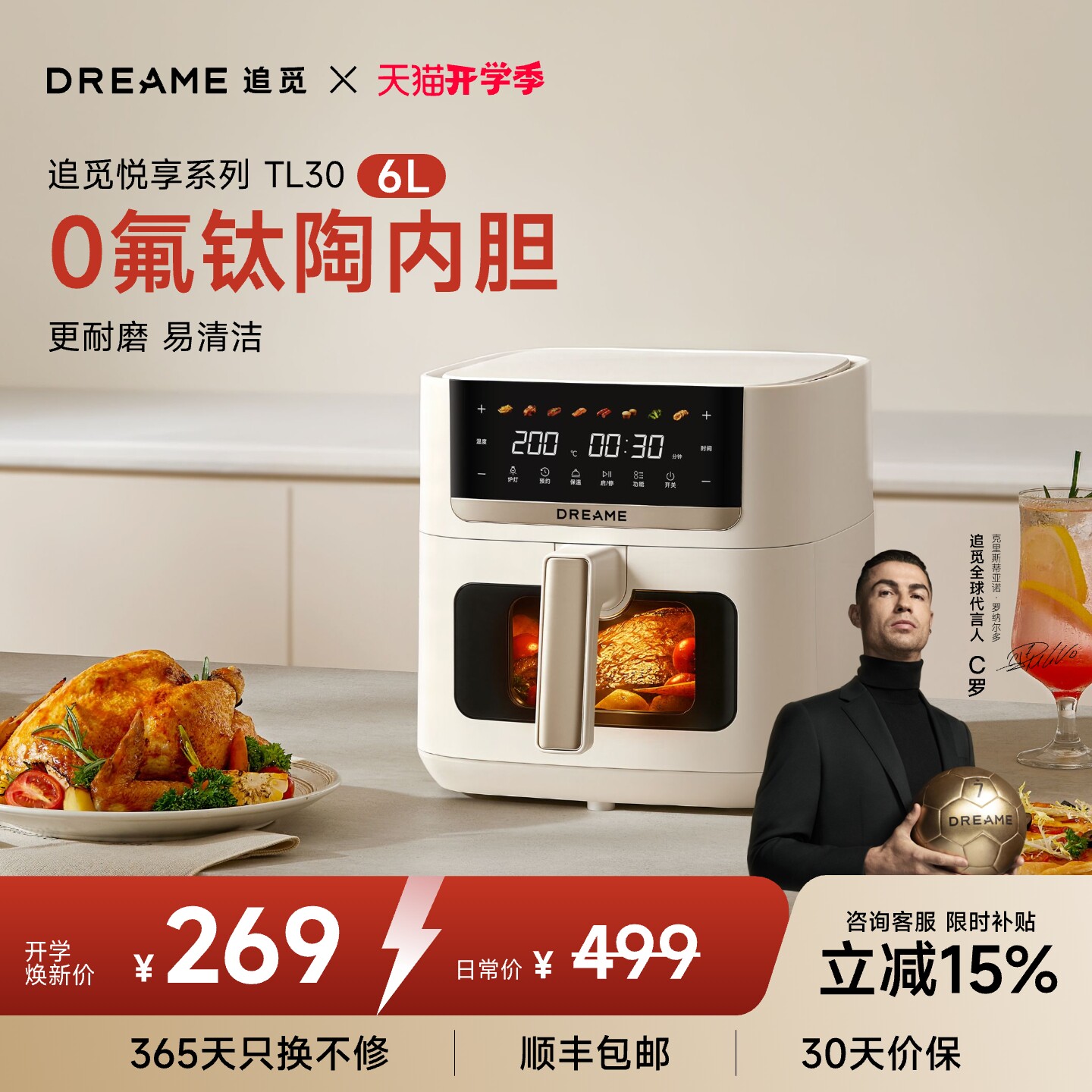 追觅空气炸锅TL30可视6L家用新款双层加热0氟钛陶内胆多功能炸锅