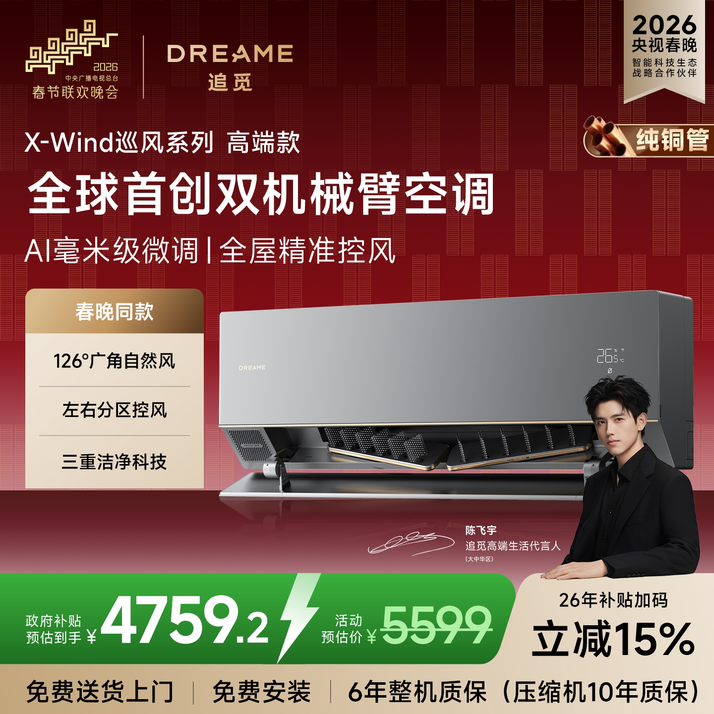 �����ͬ��׷�ٿյ��һ�1.5ƥ�·���ÿ���һ����Ƶ��ů���ùٷ� 3498.6Ԫ