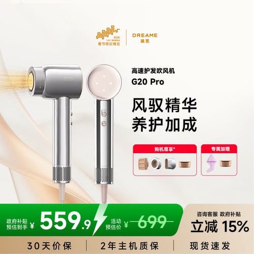 追觅韶光护发高速吹风机