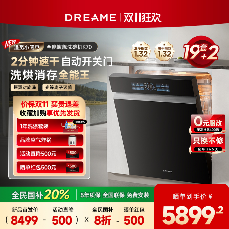 追觅小闪电洗碗机大容量好用