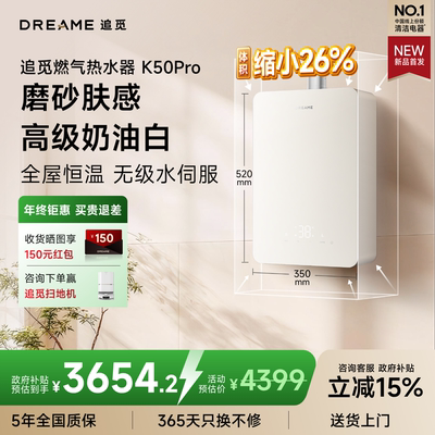 新品水伺服热水器好看奶油白