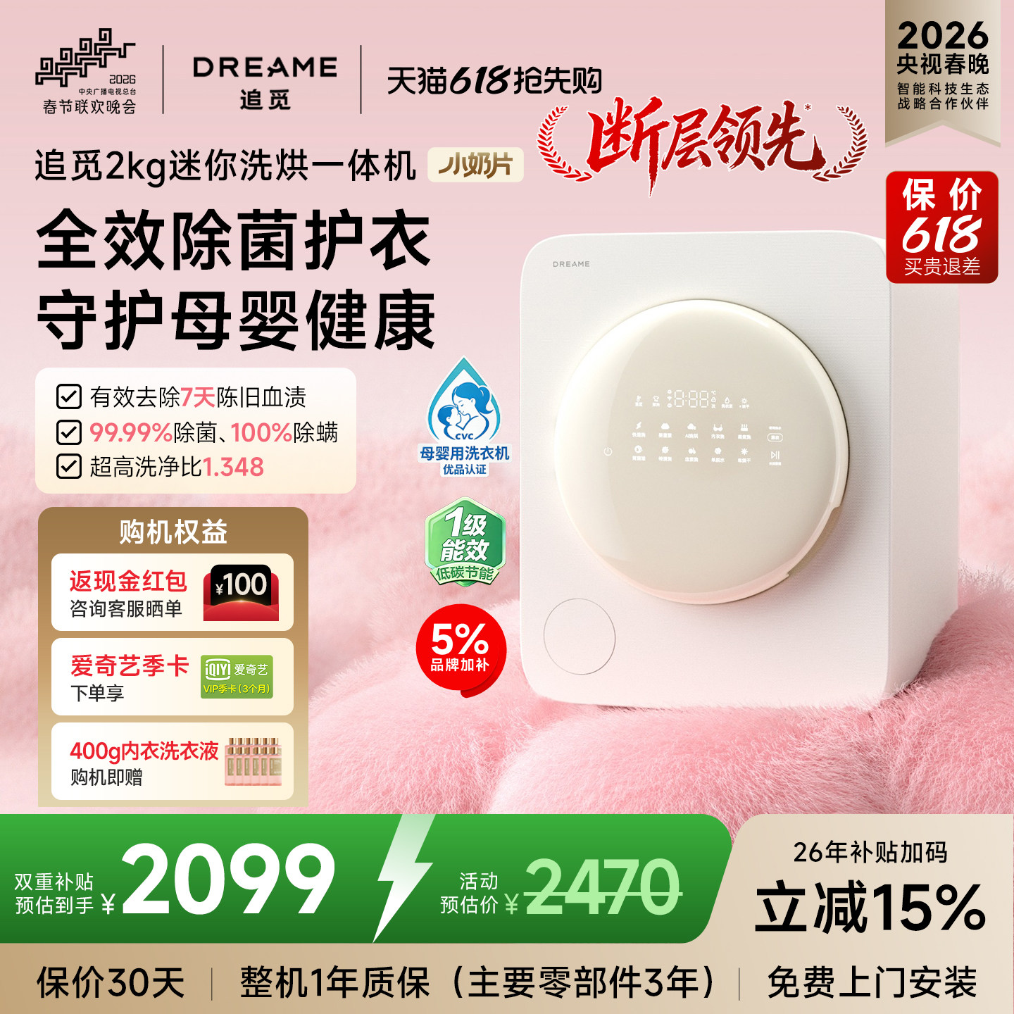 【刘亦菲同款】追觅小奶片迷你婴儿宝宝洗衣机小型内衣裤洗烘一体