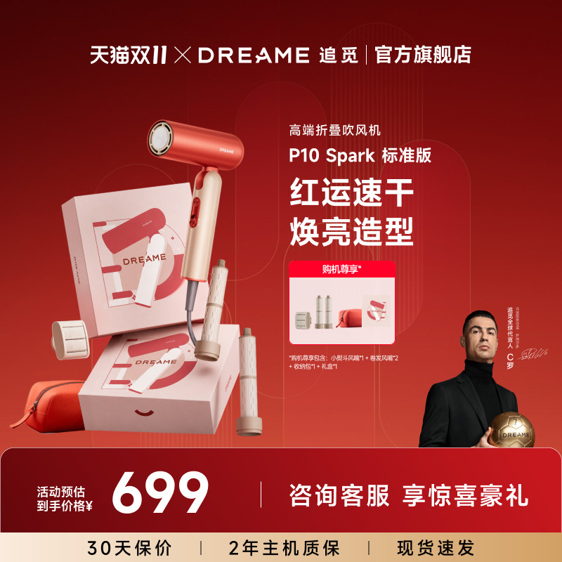 追觅旅行卷发吹风机官方店