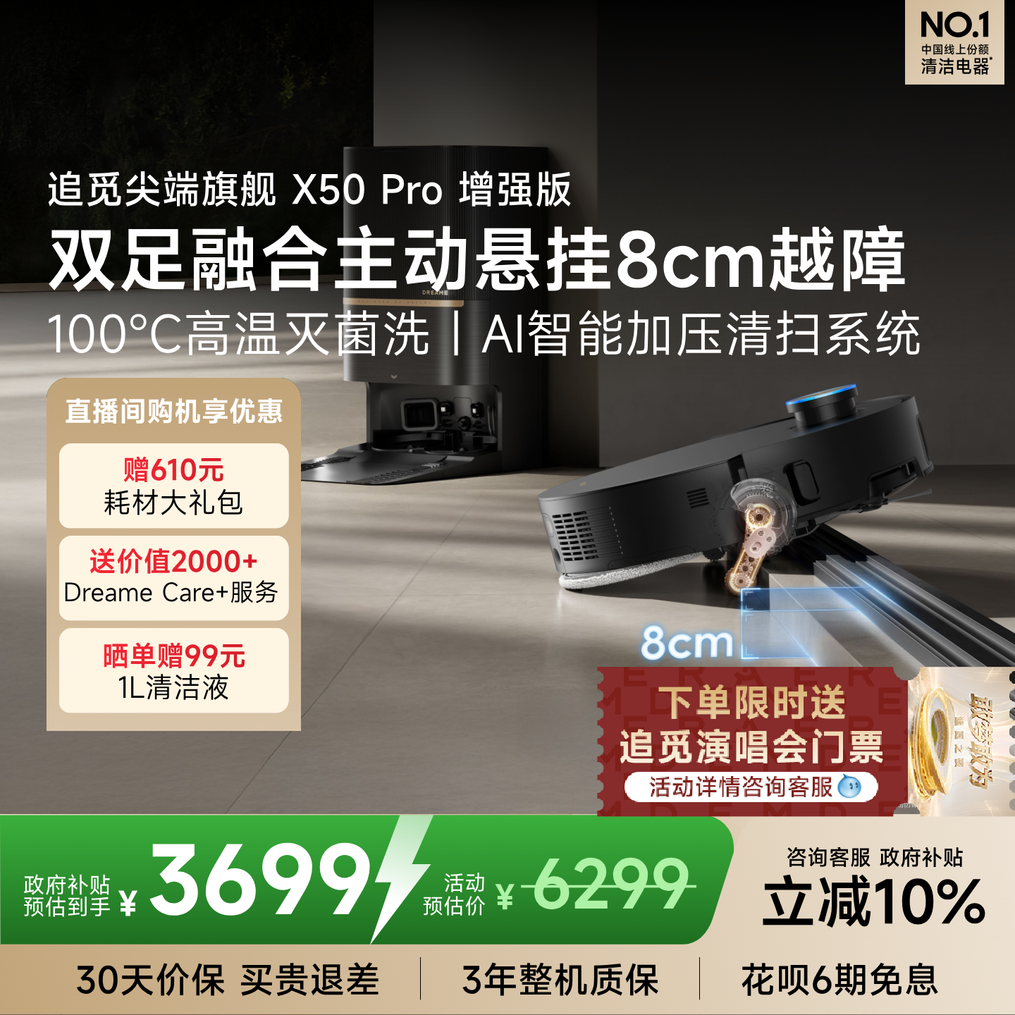 扫地机器人按了开机键没反应？五分钟找到原因并解决