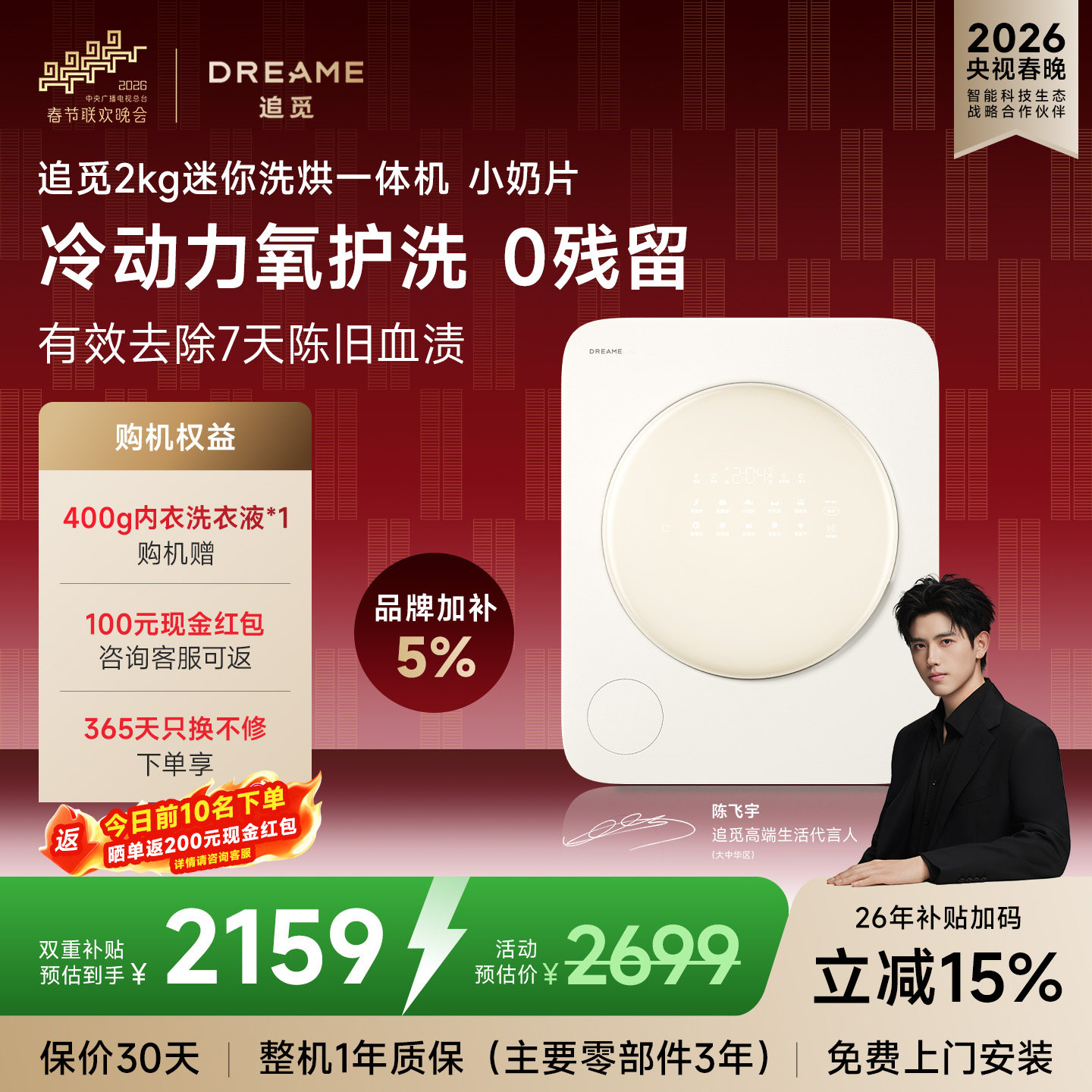 追觅小奶片2kg迷你婴儿宝宝全自动洗衣机小型内衣内裤洗烘一体机