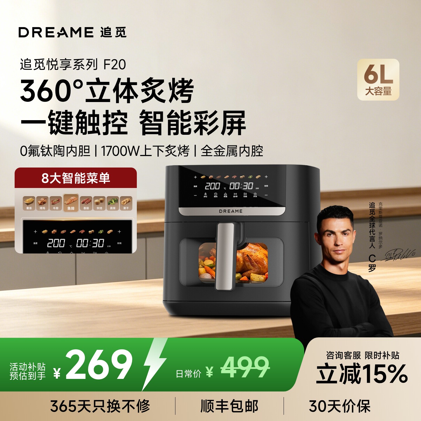 追觅空气炸锅F20可视化6L家用双层加热0氟钛陶内胆多功能可视炸锅