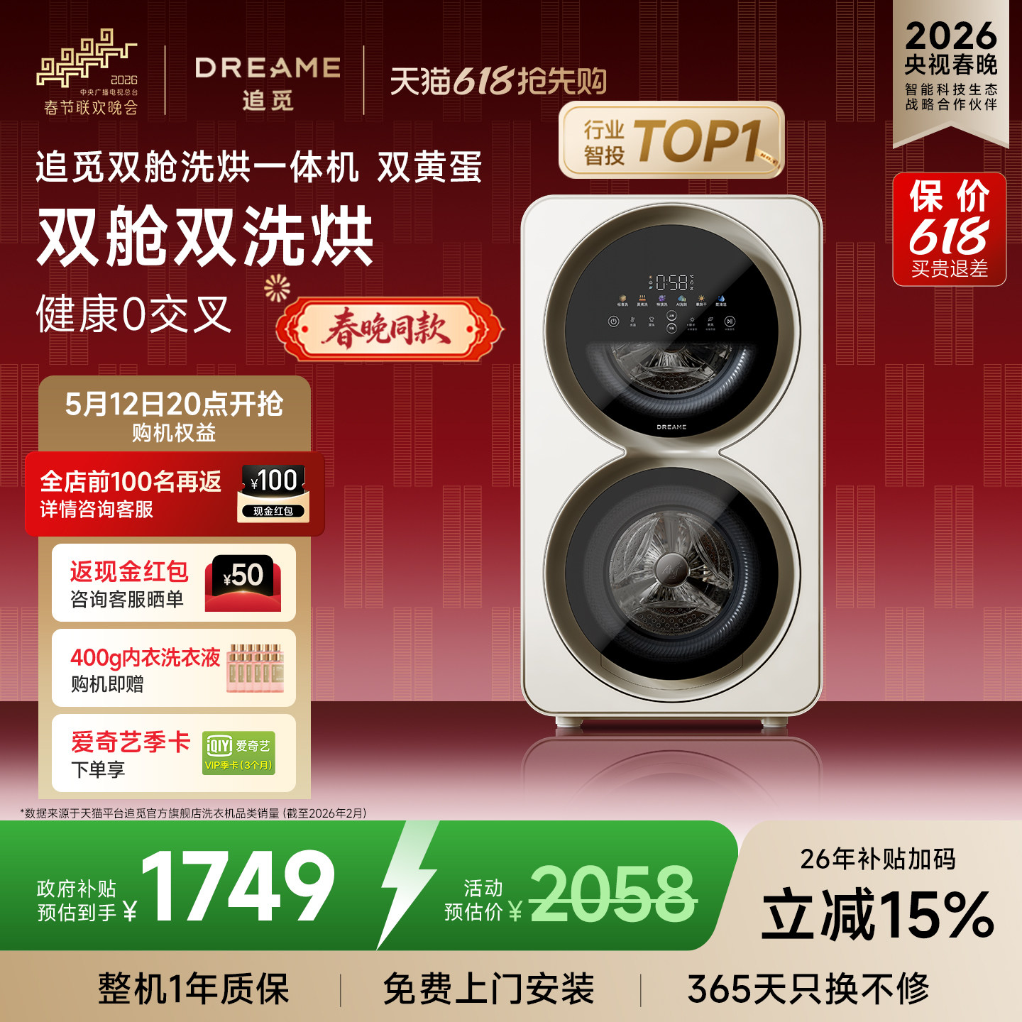 【刘亦菲同款】追觅双黄蛋双筒迷你小型婴儿内衣裤洗衣机洗烘一体
