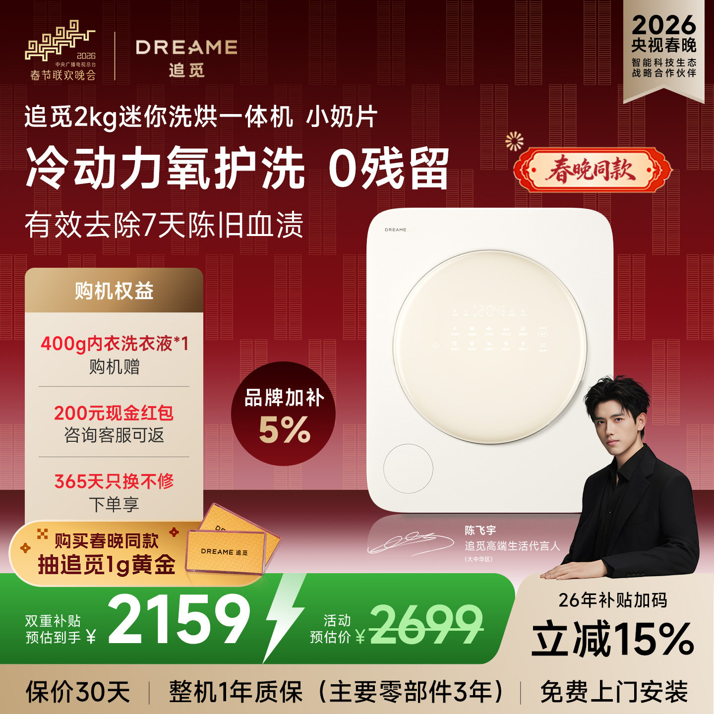 追觅小奶片2kg迷你婴儿宝宝全自动洗衣机小型内衣内裤洗烘一体机