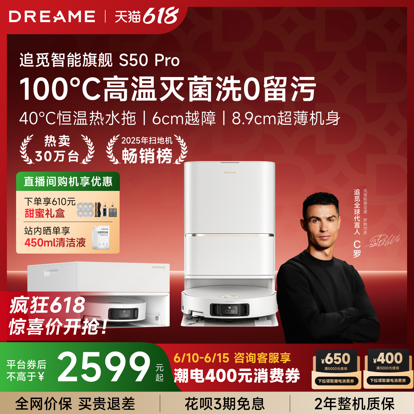 追觅S50Pro扫地机LDS雷达自升降