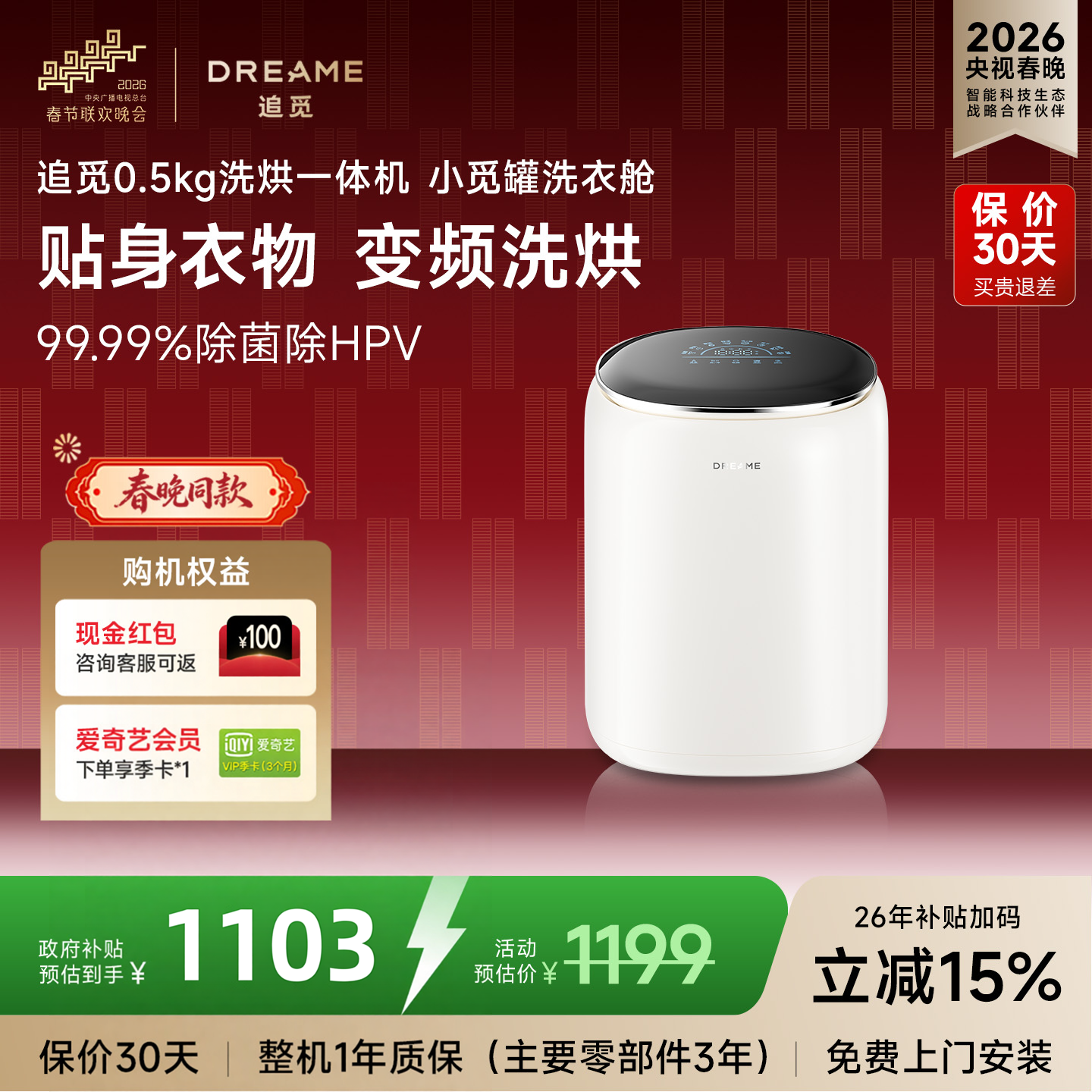 【刘亦菲同款】追觅小觅罐迷你内衣洗衣机内裤小型全自动洗烘一体