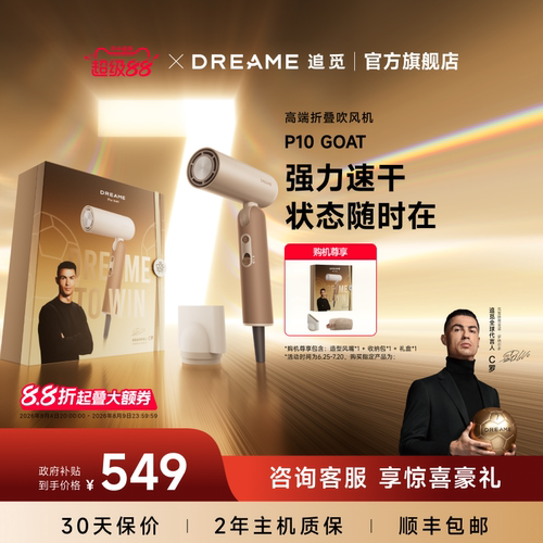 追觅折叠便携高速吹风机P10goat负离子大风力造型电吹风男士礼物