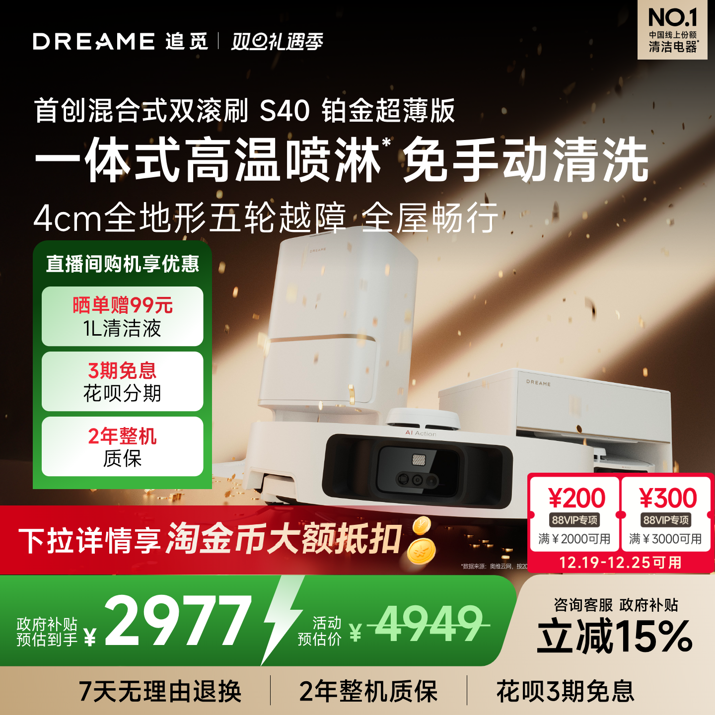 【国补15%】追觅S40铂金扫地机器人拖地一体机自动清洗双机械臂