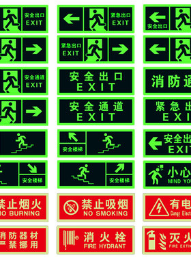 反光贴安全箭头紧急出口消防pvc