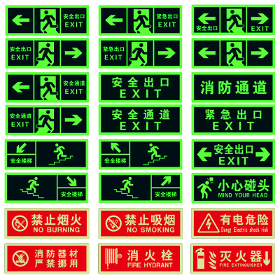 反光贴安全箭头紧急出口消防pvc