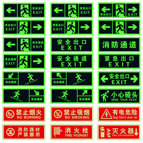 反光贴安全箭头紧急出口消防pvc