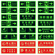 安全消防通道标示标志指示牌墙贴楼道安全出口标识牌疏散警示贴荧光夜光免接电左右直行箭头自粘式 提示牌贴纸
