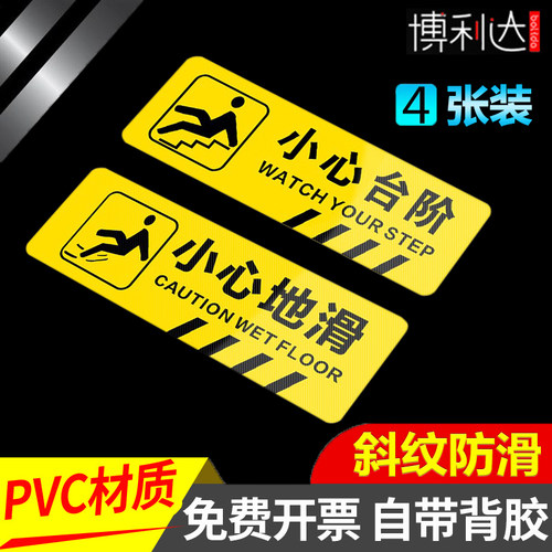 注意脚下当心碰头温馨提示牌定制