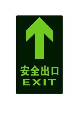 夜光疏散箭头应急逃生小心台阶