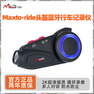 Maxtoride摩托车头盔蓝牙耳机行车记录仪一体机M3S无线对讲摄像机